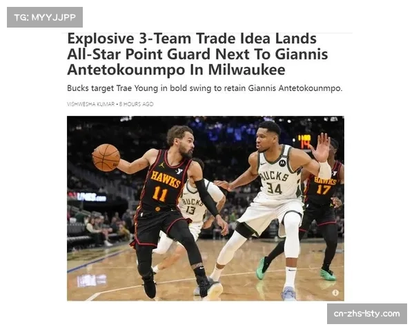 奇才队三年操作将比尔变为特雷杨加12个未来资产，被评教科书级资产洗牌