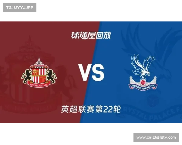 水晶宫皮诺抢射破门，桑德兰迅速扳平比分